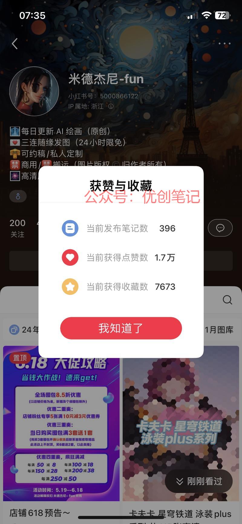 小红书AI软件制作动漫…#情报-搞钱线报📢论坛-网创交流-优创圈